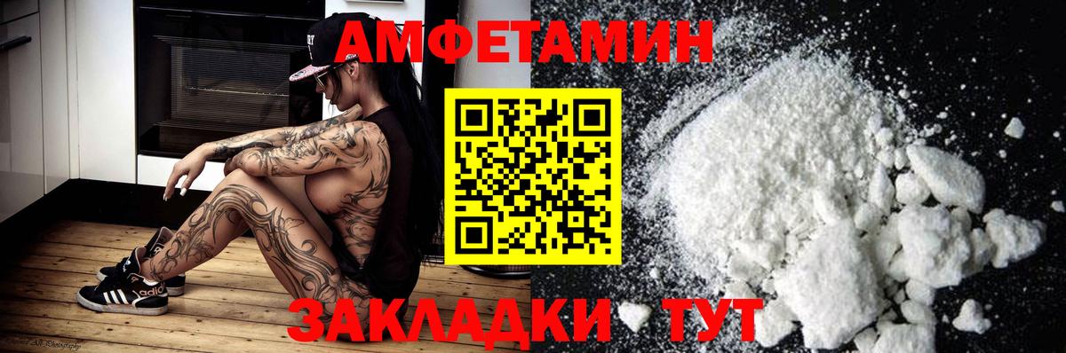 Amphetamine  АМФЕТАМИН  Железногорск  АМФЕТАМИН Premium  Вход с VPN 