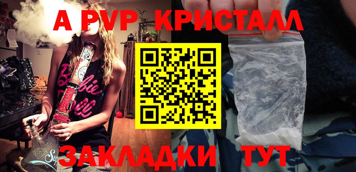 A-PVP СК КРИС Железногорск