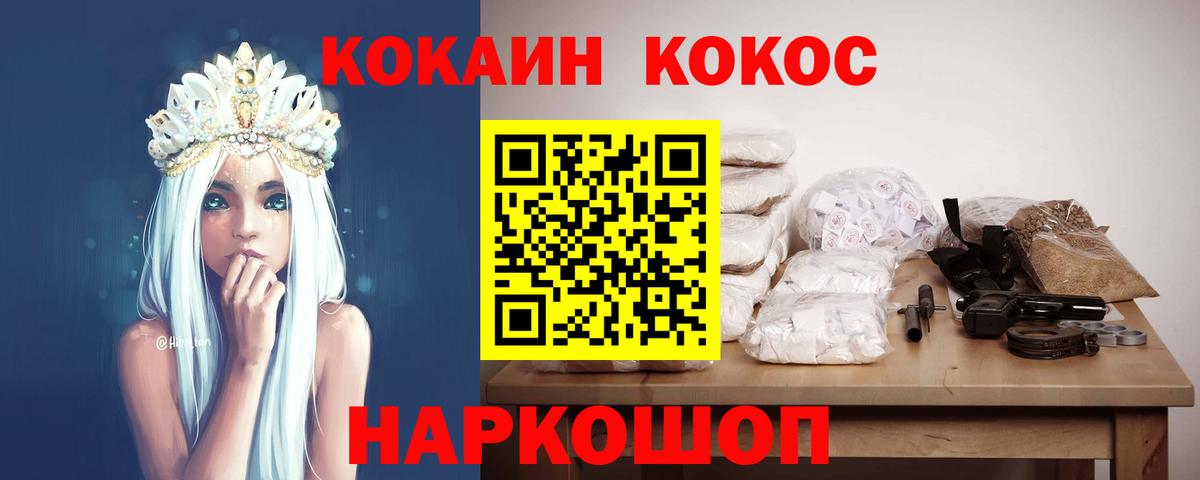 хочу наркоту  COCAIN Боливия  Вход с VPN  COCAIN Fish Scale  Железногорск 