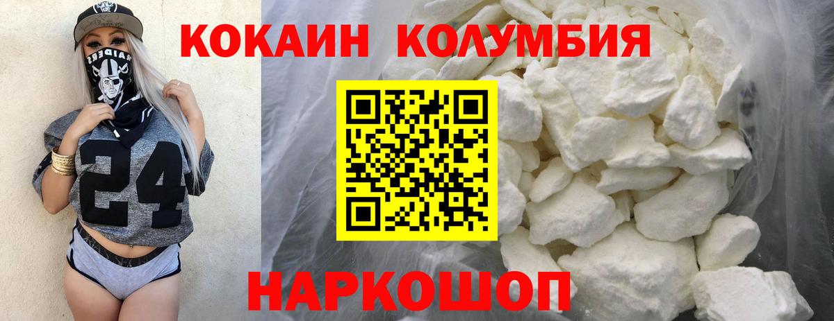 Cocaine Fish Scale Железногорск