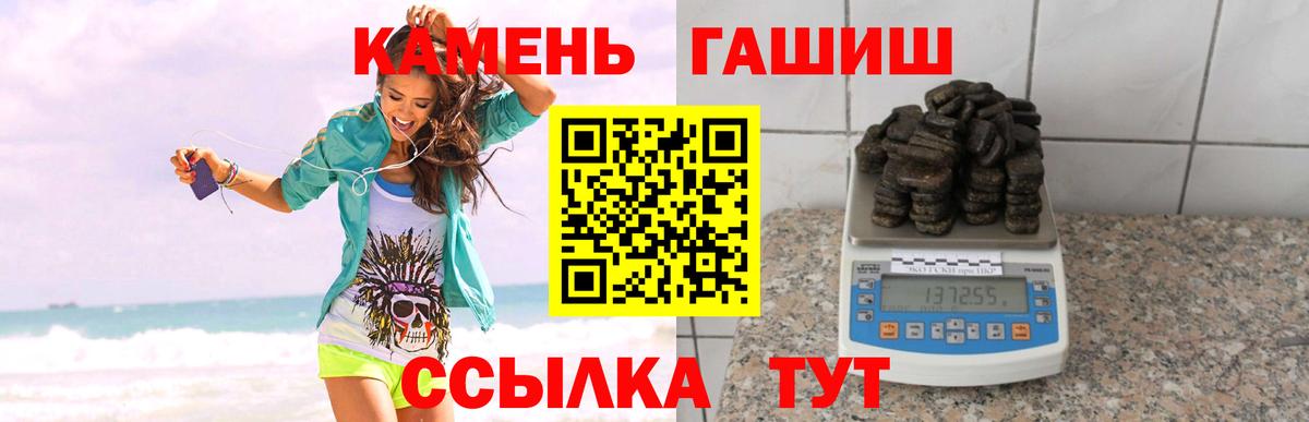 ГАШ hashish Железногорск