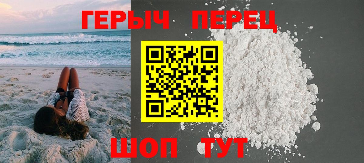 ГЕРОИН афганец  Вход с VPN  Железногорск 