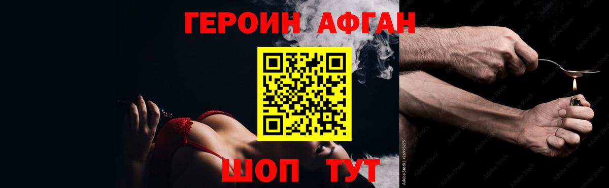 ГАШ  А ПВП СОЛЬ кристаллы  Конопля  НБОМе  Железногорск  Вход с VPN  COCAIN  МЕФ  
