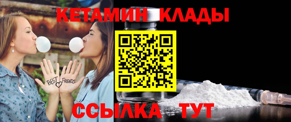 КЕТАМИН VHQ Железногорск