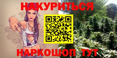 гашишное масло Балаково