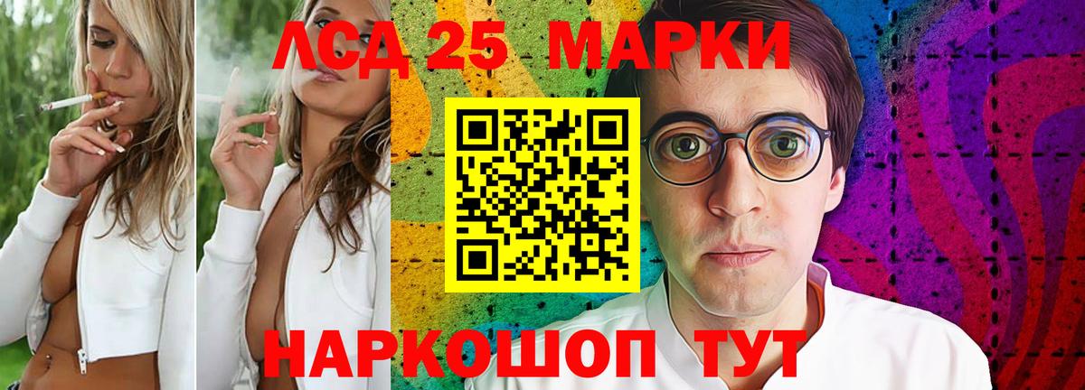 LSD-25 экстази ecstasy Железногорск