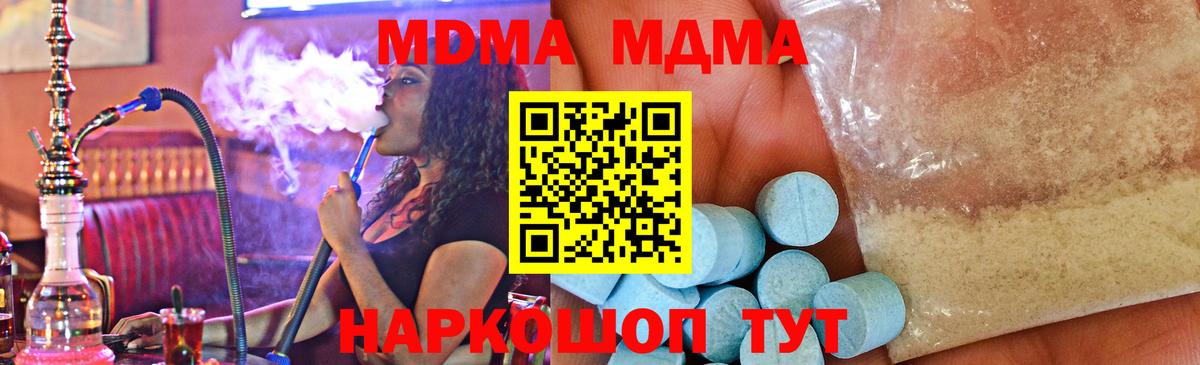 МДМА crystal Железногорск