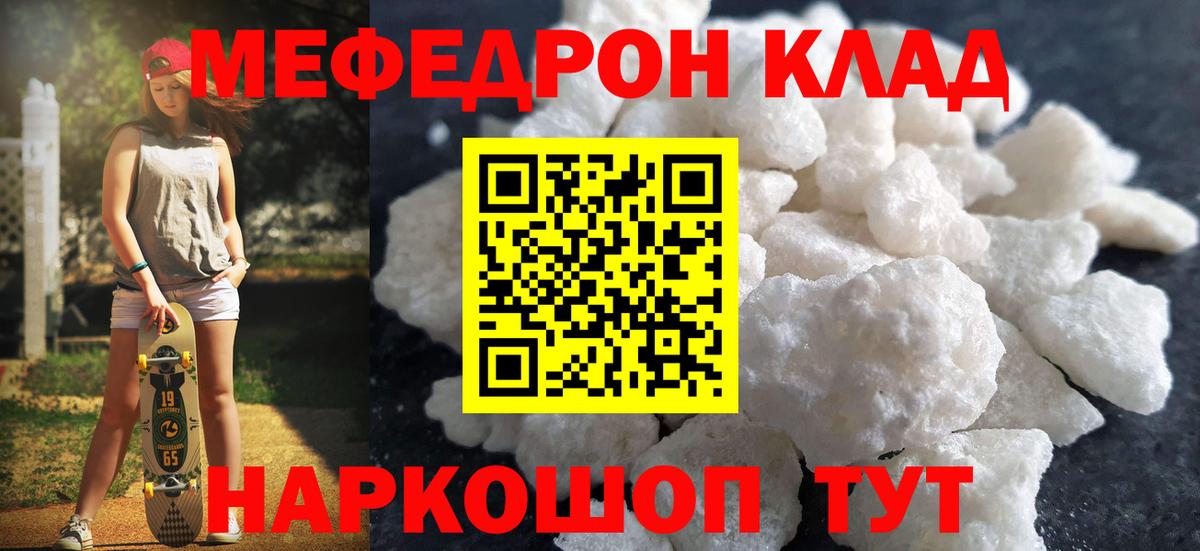 МЕФ мука Железногорск