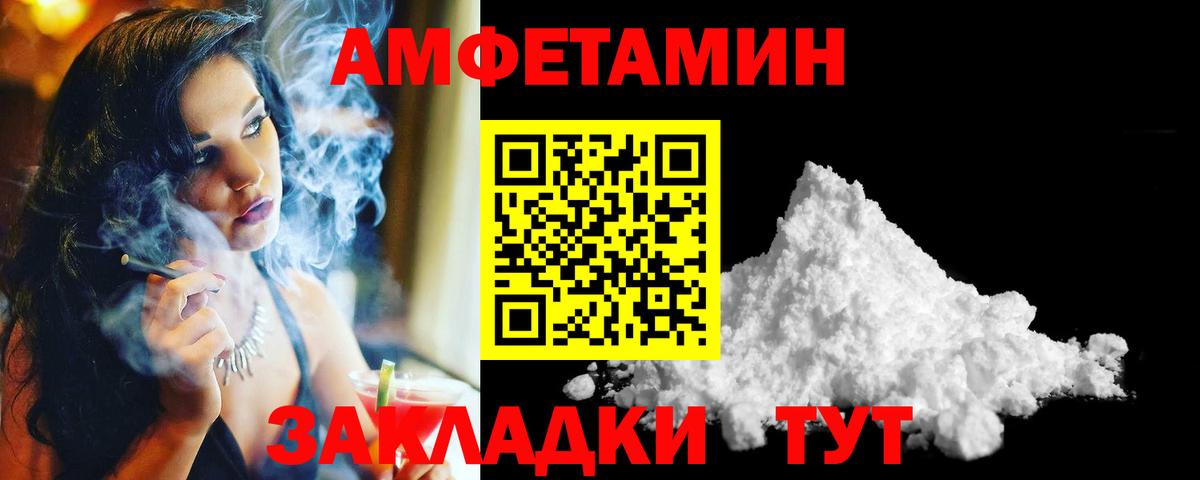 Железногорск  Первитин Methamphetamine  Вход с VPN  Первитин Methamphetamine 