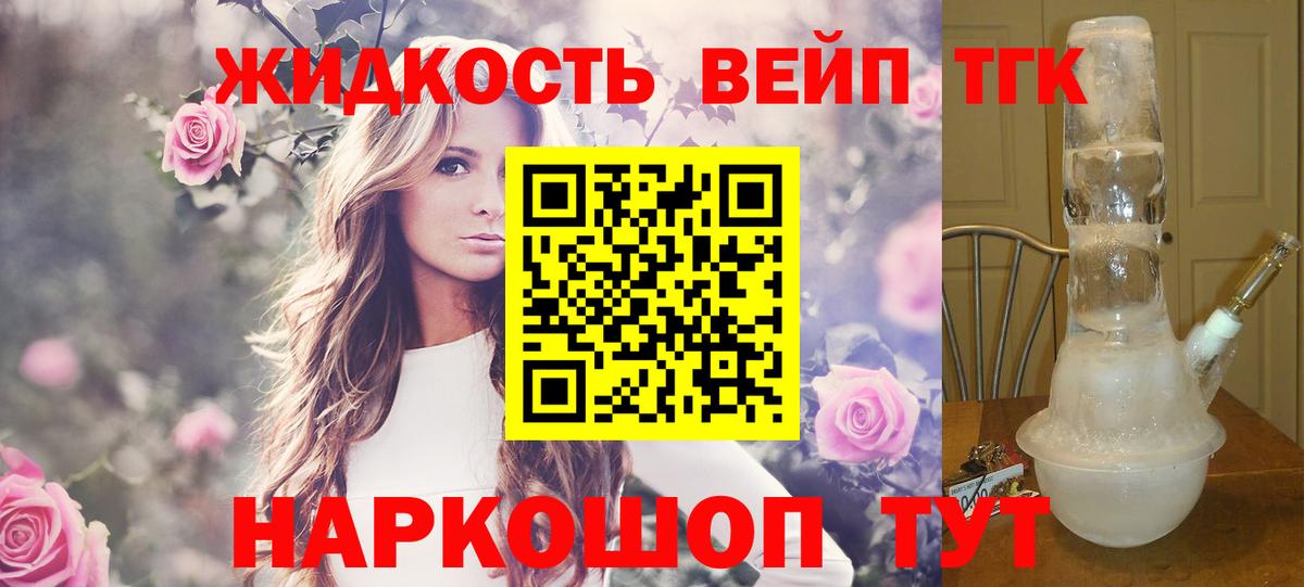 ТГК жижа  Дистиллят ТГК Wax  Железногорск  гидра сайт  Вход с VPN 