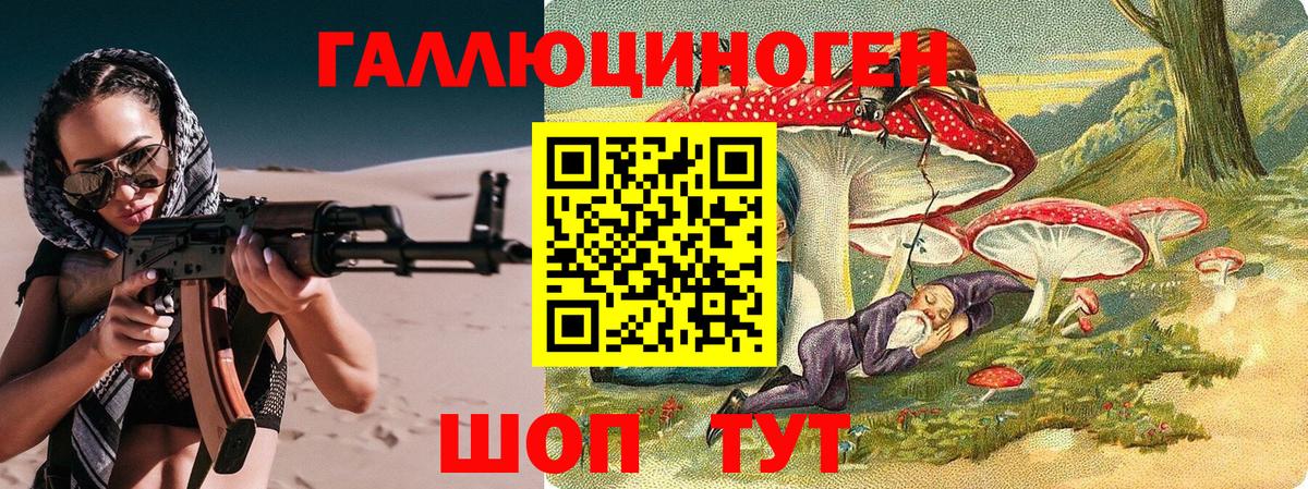 Железногорск  сколько стоит  Вход с VPN  Псилоцибиновые грибы мицелий 